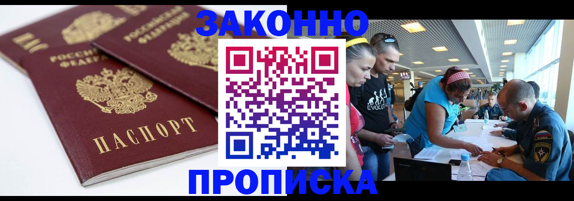 пропишу в квартире в Боготоле