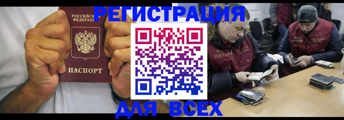 временная регистрация купить в Боготоле