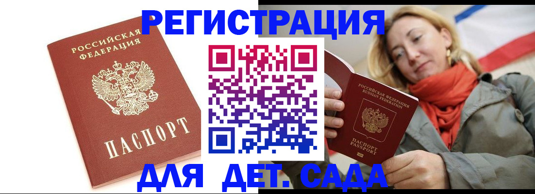 временная регистрация 2025 в Боготоле